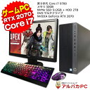 【中古】 GeForce RTX 2070 ゲーミングPC 22型ワイド液晶セット デスクトップパソコン HP Z1 Entry Tower G5 Core i7 9700 メモリ32GB NVMe SSD512GB HDD2TB DVDマルチ Windows10 Pro Office付き ゲームpc ゲーミングパソコン eSports e-Sports あす楽対応商品