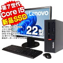 【最大100%ポイントバック】【中古】 Windows11 Lenovo ThinkCentre M710e Small 22型ワイド液晶セット 第7世代 Co...