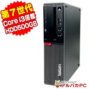  第7世代 Core i3 7100 Lenovo ThinkCentre M710s Small デスクトップパソコン メモリ4GB HDD500GB DVDマルチ USB3.0 Windows10 Pro 64bit Kingsoft WPS Office付き キーボード＆マウス付属 | 中古 パソコン デスクトップ PC ウィンドウズ 中古パソコン オフィス