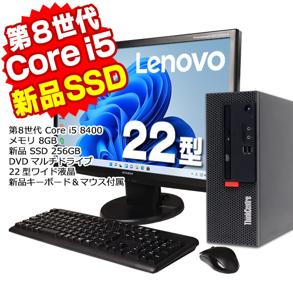 楽天市場】パソコン デスクトップ 第八世代（シリーズ