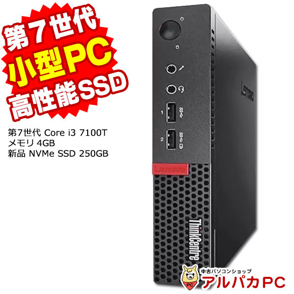 【ポイント5倍＆クーポンで500円OFF！5/16 9:59まで】 【新生活応援】 超小型 Lenovo ThinkCentre M710q Tiny デスクトップパソコン 第7世代 Core i3 7100T メモリ4GB 新品NVMe SSD250GB USB3.0 Windows10 Pro Office付き | パソコン 中古パソコン デスクトップ 中古