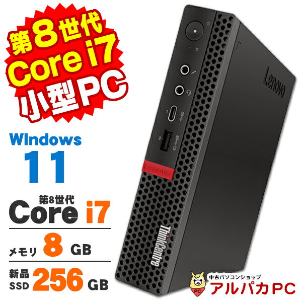 楽天市場】thinkcentre m720q tiny(パソコン・周辺機器)の通販 楽天市場】thinkcentre m720q tiny(パソコン・周辺機器)の通販
