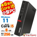 【最大100%ポイントバック】【中古】 Windows11 超小型 軽量 Lenovo ThinkCentre M720q Tiny 第8世代 Core i5 8400T メモリ8GB 新品SSD256GB Windows11 Pro デスクトップパソコン Office付き(2)