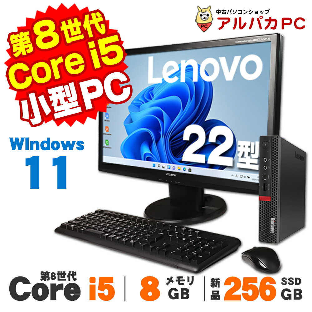 楽天市場】lenovo thinkcentre m720q tinyの通販 楽天市場】lenovo thinkcentre m720q tinyの通販