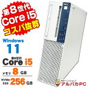 【最大100%ポイントバック】【中古】 Windows11 NEC Mate MKM30/B-3 第8世代 Core i5 8500 メモリ8GB NVMe S...