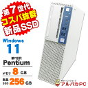【最大100%ポイントバック】【中古】 Windows11 NEC Mate MKR35/B-1 第7世代 Pentium G4560 メモリ8GB 新品SSD...