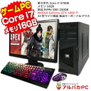 【ポイント5倍＆クーポンで2,000円OFF！5/11 9:59まで】 【新生活応援】 GeForce GTX 1050 Ti ゲーミングPC デスクトップパソコン 22型ワイド液晶セット Core i7 9700K メモリ16GB 新品NVMe SSD250GB Windows10 Pro Office付き 中古パソコン デスクトップ 中古