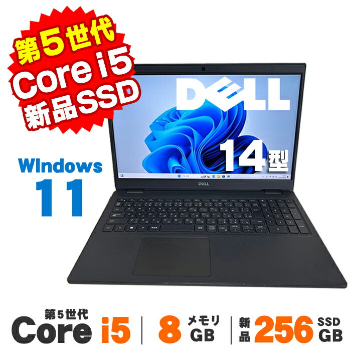 【最大100％ポイントバック】【中古】 Webカメラ DELL Latitude 3460 14インチ 第5世代 Core i5 5200U メモリ8GB 新品SSD256GB DVDマルチ フルHD 無線LAN Bluetooth Windows11 Pro ノートパソコン Office付き