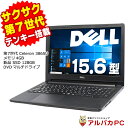 【ポイント5倍＆クーポンで1,000円OFF！4/27 9:59まで】 WEBカメラ Windows10 Home DELL Vostro 3568 第7世代 Celeron 3865U メモリ4GB 新品SSD128GB DVDマルチ 15.6インチ テンキー 無線LAN Bluetooth Office付き 中古ノートパソコン 中古パソコン ノートパソコン ノートPC