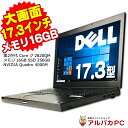 【最大100%ポイントバック】 Windows11選択可能! 17.3インチ フルHD Quadro 4000M DELL Precision M6600 Core i7 2820QM メモリ16GB SSD256GB テンキー 無線LAN Windows10 Pro 64bit Office付き | 中古ノートパソコン 中古パソコン ノートパソコン ノートPC リフレッシュPC