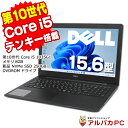 【最大100%ポイントバック】【中古】 Windows11 Home Webカメラ DELL Vostro 3591 15.6インチ 第10世代 Core i5 1035G1 メモリ8GB 新品NVMe SSD250GB DVDROM テンキー 無線LAN Bluetooth ノートパソコン Office付き