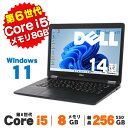 【最大100%ポイントバック】 Webカメラ 新品 SSD 256GB DELL Latitude E7470 Core i5 6200U メモリ8GB 14イ...