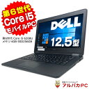 DELL Latitude E7270 第6世代 Core i5 6200U メモリ4GB SSD256GB 12.5インチ 無線LAN Windows10 Pro Office付き 中古ノートパソコン 中古パソコン ノートパソコン リフレッシュPC 【中古】 あす楽対応商品