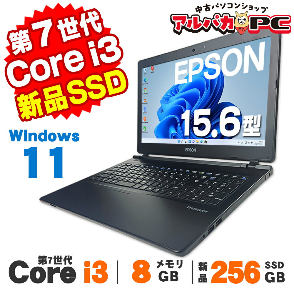 【中古】 Windows11 Webカメラ EPSON Endeavor NJ4100E 15.6インチ 第7世代 Core i3 7100U メモリ8GB 新品SSD256GB DVDROM テンキー 無線LAN Bluetooth Windows11 Pro ノートパソコン Office付き