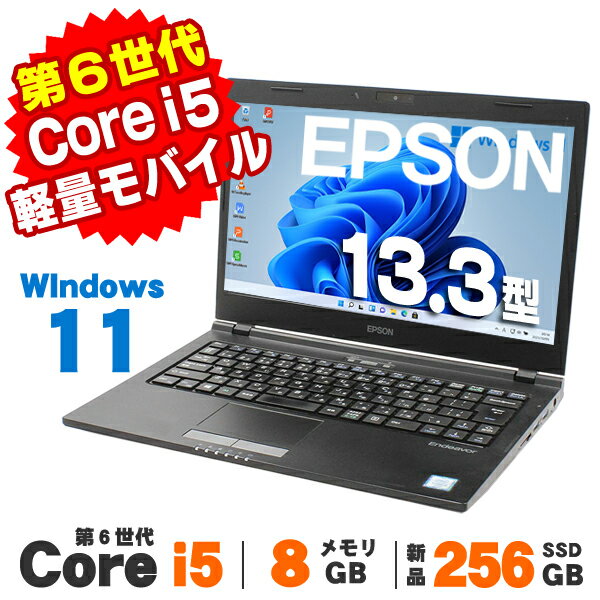 【最大100％ポイントバック】【中古】Windows11 WEBカメラ EPSON NA512E 13.3インチ 第6世代 Core i5 6200U メモリ8GB 新品SSD256GB 無線LAN luetooth Windows11 Pro ノートパソコン Office付き