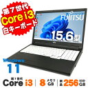 【最大100%ポイントバック】【中古】 【白キーボード】Windows11 富士通 LIFEBOOK A577シリーズ 15.6インチ 第7世代 Core i3 7100U メモリ8GB 新品SSD256GB DVDROM テンキー 無線LAN Windows11 Pro ノートパソコン Office付き