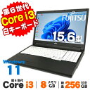 【最大100%ポイントバック】【中古】 Windows11 富士通 LIFEBOOK A576 15.6インチ 第6世代 Core i3 6006U以上 メモリ8GB 新品SSD256GB DVDROM テンキー Windows11 Pro ノートパソコン Office付き