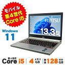 【最大100%ポイントバック】【中古】 Windows11 富士通 LIFEBOOK E734/H 13.3インチ 第4世代 Core i5 4310M メモリ...