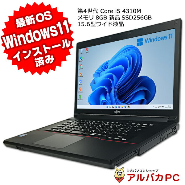 Windows11インストール済み！ 新品SSD256GB搭載 富士通 LIFEBOOK A574/ ...