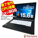   富士通 LIFEBOOK A577/P 第7世代 Celeron 3865U メモリ8GB 新品SSD128GB 15.6インチ 無線LAN Windows10 Pro Office付き 中古ノートパソコン 中古パソコン ノートパソコン ノートPC 