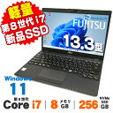 【最大100%ポイントバック】【中古】 Windows11 Webカメラ 富士通 WU2/D2 13.3インチ 第8世代 Core i7 8565U メモリ8G...