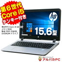 Windows11選択可能！ 新品SSD256GB Webカメラ HP ProBook 450 G3 第6世代 Core i5 6200U メモリ8GB DVDROM 15.6インチ テンキー USB3.0 無線LAN Windows10 Pro Office付き | 中古ノートパソコン 中古パソコン ノートパソコン ノートPC リフレッシュPC あす楽対応商品