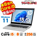 【中古】 Windows11 Webカメラ HP ProBook 650 G5 15.6インチ 第8世代 Core i5 8265U メモリ8GB 新品SSD256GB DVDROM テンキー 無線LAN Bluetooth Windows11 Pro ノートパソコン Office付き