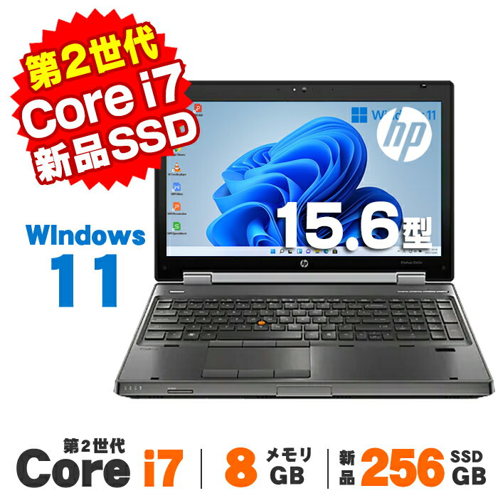 【最大100％ポイントバック】【中古】 Windows11 HP EliteBook 8560w NVIDIA Quadro 2000M 15.6インチ 第2世代 Core i7 2760QM メモリ8GB 新品 SSD256GB テンキー 無線LAN Bluetooth Windows11 Pro ノートパソコン Office付き