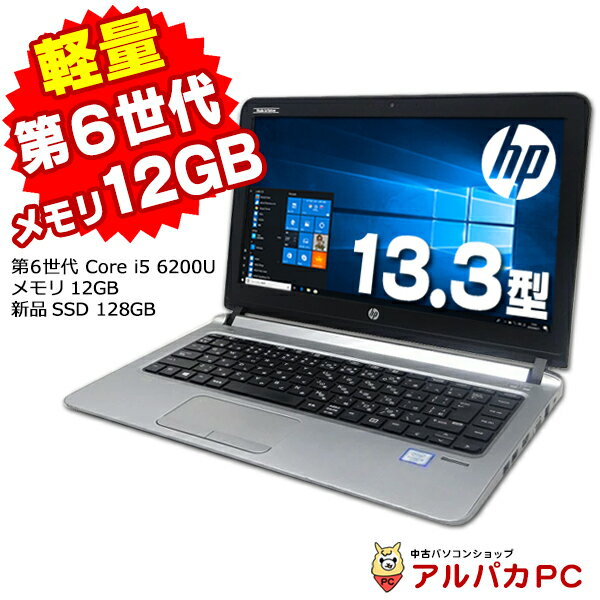 【中古】 Webカメラ HP ProBook 430 G3 13.3