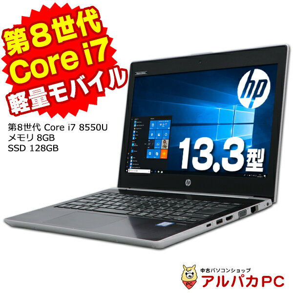 【中古】 Webカメラ HP ProBook 430 G5 13.3