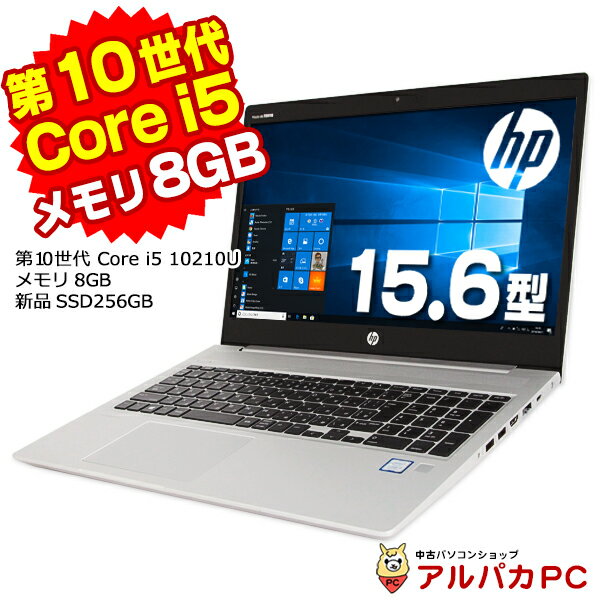 Windows11選択可能！Webカメラ HP ProBook 450 G7 第10世代 Core i5 10210U メモリ8GB 新品SSD256GB 15.6インチ テンキー 無線LAN Bluetooth Windows10 Pro 64bit Office付き | 中古ノートパソコン 中古パソコン ノートパソコン リフレッシュPC 【中古】 あす楽対応商品のサムネイル