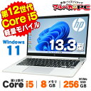 【中古】 Windows11 Webカメラ HP EliteBook 630 G9 13.3インチ 第12世代 Core i5 1235U メモリ8GB NVM...