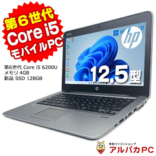 楽天市場】hp elitebook 820 g3(パソコン|パソコン・周辺機器)の通販 楽天市場】hp elitebook 820 g3(パソコン|パソコン・周辺機器)の通販
