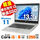 【最大100%ポイントバック】【中古】 Windows11 Webカメラ HP ProBook 830 G5 13.3インチ 第8世代 Core i3 8130...