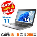 【最大100%ポイントバック】【中古】 Windows11 Webカメラ HP EliteBook 840 G1 14インチ 第4世代 Core i3 4030...