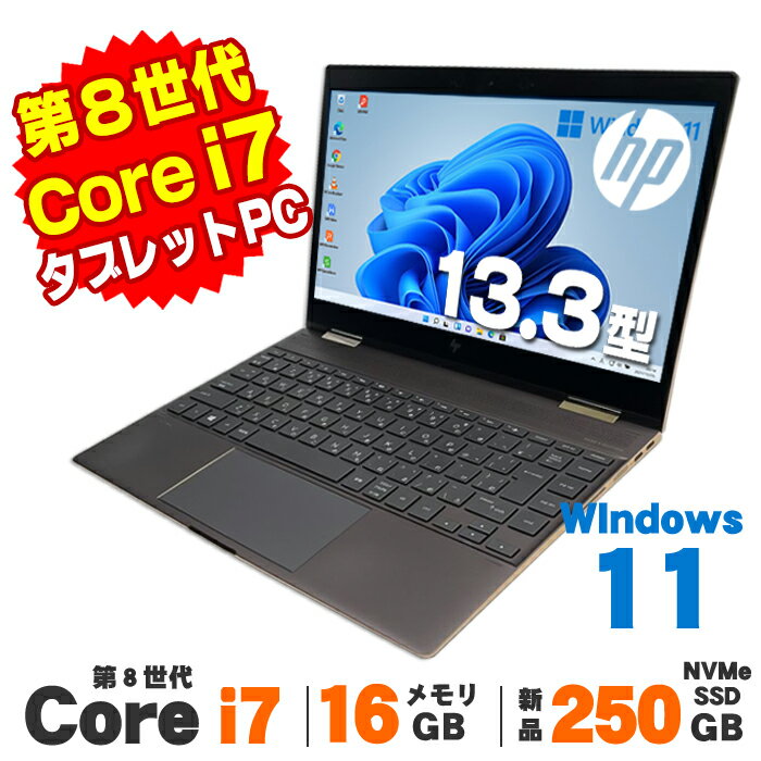 楽天市場】hp spectre x360 14 i7(タッチパネルタッチパネル 楽天市場】hp spectre x360 14 i7(タッチパネルタッチパネル