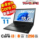 【中古】 Windows11 Lenovo ThinkPad L540 15.6インチ 第4世代 Core i3 4000M メモリ8GB 新品SSD256GB...