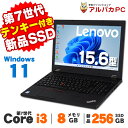 【最大100%ポイントバック】【中古】 Windows11 Lenovo ThinkPad L570 15.6インチ 第7世代 Core i3 7100U メモ...