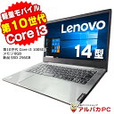  Webカメラ Lenovo ThinkBook 14-IIL 第10世代 Core i3 1005G1 メモリ8GB 新品SSD256GB 14インチ 無線LAN Bluetooth Windows10 Pro Office付き 中古ノートパソコン 中古パソコン ノートパソコン 軽量 モバイル 