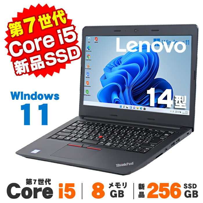 【最大100％ポイントバック】【中古】 Windows11 WEBカメラ Lenovo ThinkPad L570 14インチ 第7世代 Core i5 7200U メモリ8GB 新品SSD256GB 無線LAN Bluetooth Windows11 Proノートパソコン Office付き