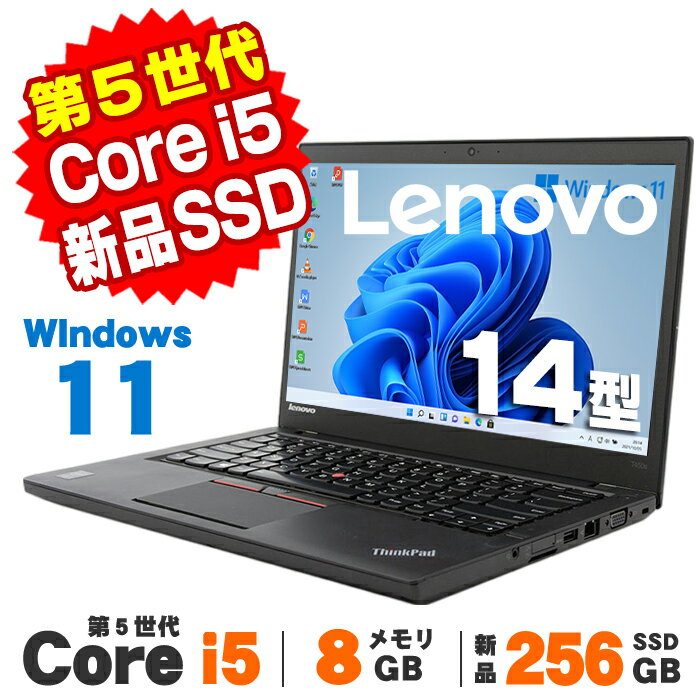 ں100ݥȥХå Web  SSD 256GB Lenovo ThinkPad T450s Core i5 5300...
