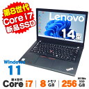 【最大100%ポイントバック】【中古】【訳あり】 Windows11 Webカメラ Lenovo ThinkPad T480 14インチ 第8世代 Core i7 8650U メモリ8GB NVMe SSD256GB 無線LAN Bluetooth Windows11 Pro ノートパソコン Office付き