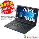 Windows11選択可能！Webカメラ NEC VersaPro VJT23/FB-1 第6世代 Core i5 6200U メモリ4GB 新品SSD256GB DVDマルチ 15.6インチ テンキー USB3.0 無線LAN Bluetooth Windows10 Pro Office付き | 中古ノートパソコン 中古パソコン ノートパソコン  あす楽対応商品