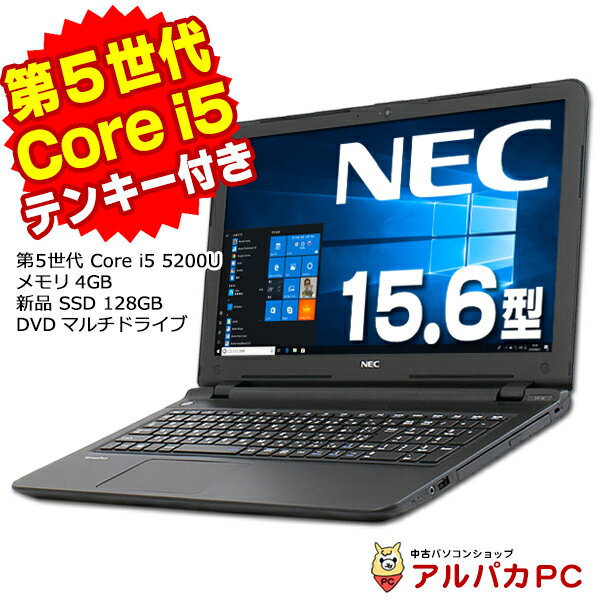 【ポイント5倍＆クーポンで500円OFF！5/16 9:59まで】 【中古】 Webカメラ NEC VersaPro VK22T/FW-N 15.6インチ 第5世代 Core i5 5200U メモリ4GB 新品SSD128GB DVDマルチ テンキー 無線LAN Windows10 Pro ノートパソコン Office付き