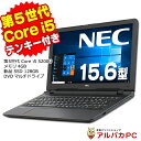 【ポイント5倍＆クーポンで1,000円OFF！4/30 9:59まで】 【新生活応援】 Webカメラ NEC VersaPro VK22T/FW-N 第5世代 Core i5 5200U メモリ4GB 新品SSD128GB DVDマルチ 15.6インチ テンキー Windows10 Pro Office付き 中古ノートパソコン 中古パソコン ノートパソコン 中古