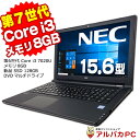 Windows11選択可能！ Webカメラ NEC VersaPro VKL23/F-3 第7世代 Core i3 7020U メモリ8GB 新品SSD128GB DVDマルチ 15.6インチ テンキー USB3.0 無線LAN Windows10 Pro Office付き 中古ノートパソコン 中古パソコン ノートパソコン リフレッシュPC【中古】 あす楽対応商品