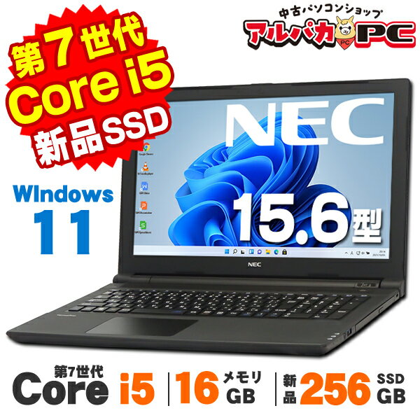 【中古】 Windows11 Webカメラ NEC VersaPro VRT25/F-4 15.6インチ 第7世代 Core i5 7200U メモリ16GB 新品SSD256GB DVDマルチ テンキー 無線LAN Bluetooth Windows11 Pro ノートパソコン Office付き