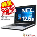 【中古】 Webカメラ NEC VersaPro VK24M/B-U 12.5インチ 第6世代 Core i5 6300U メモリ8GB 新品SSD128GB 無線LAN Windows10 Pro ノートパソコン Office付き 軽量 モバイル