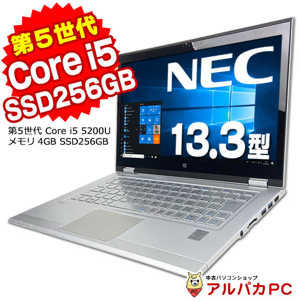 楽天中古パソコン アルパカPC【中古】 Webカメラ NEC VersaPro VK22T/NV-N UltraLite タイプVN 2in1 タブレットPC 13.3インチ 第5世代 Core i5 5200U メモリ4GB SSD256GB 無線LAN Windows10 Pro ノートパソコン Office付き 軽量 モバイル コンバーチブル型ノートパソコン