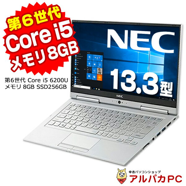 Windows11選択可能！ 2in1 タブレットPC Webカメラ NEC VersaPro VK23T/GV-U UltraLite タイプVG 第6世代 Core i5 6200U メモリ8GB SSD256GB 13.3インチ フルHD 無線LAN Windows10 Pro Office付き | 中古ノートパソコン 中古パソコン ノートパソコン リフレッシュPC 【中古】